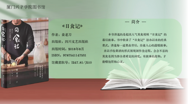 在初夏的微风里，阅读万物生长
